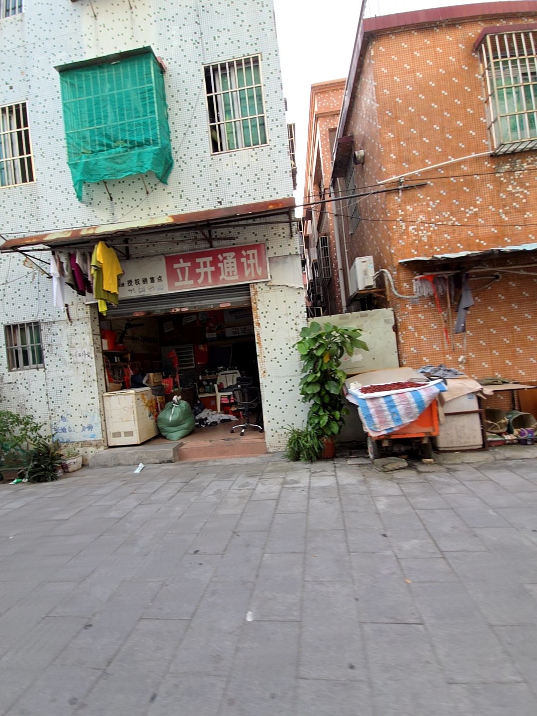 立开通讯