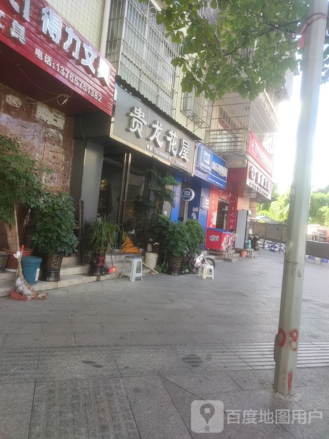 春晨文具(龙里店)
