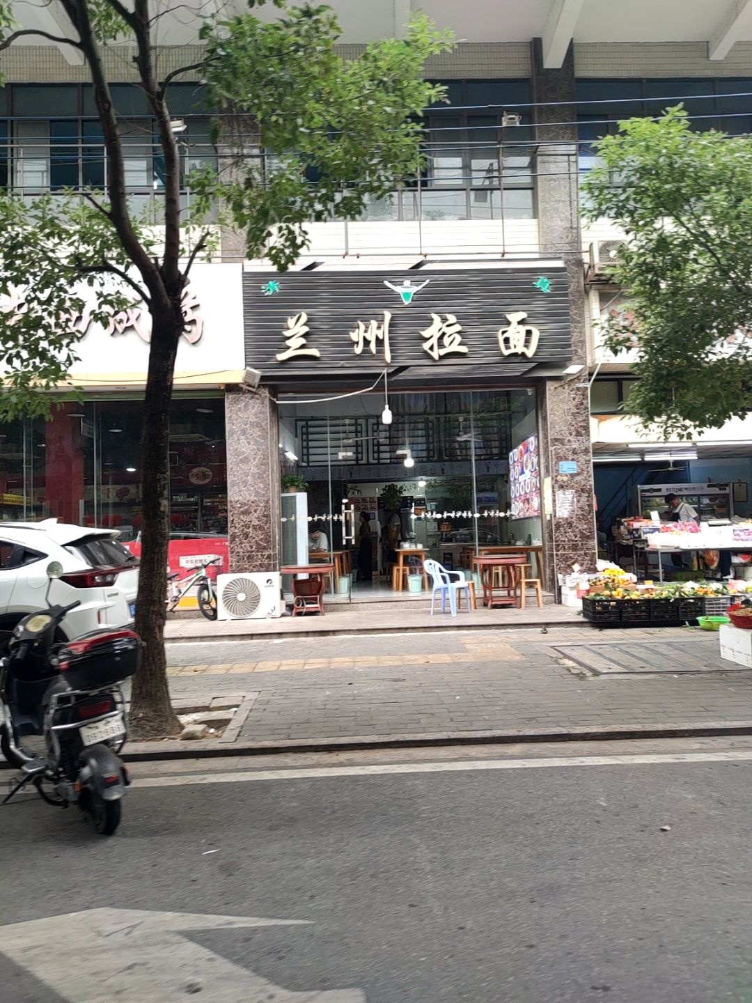 清真兰州拉面(金林路店)