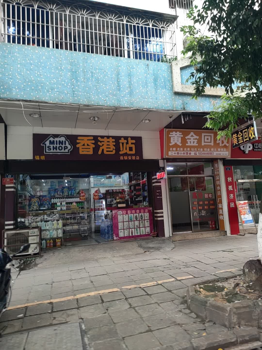 黄金回收