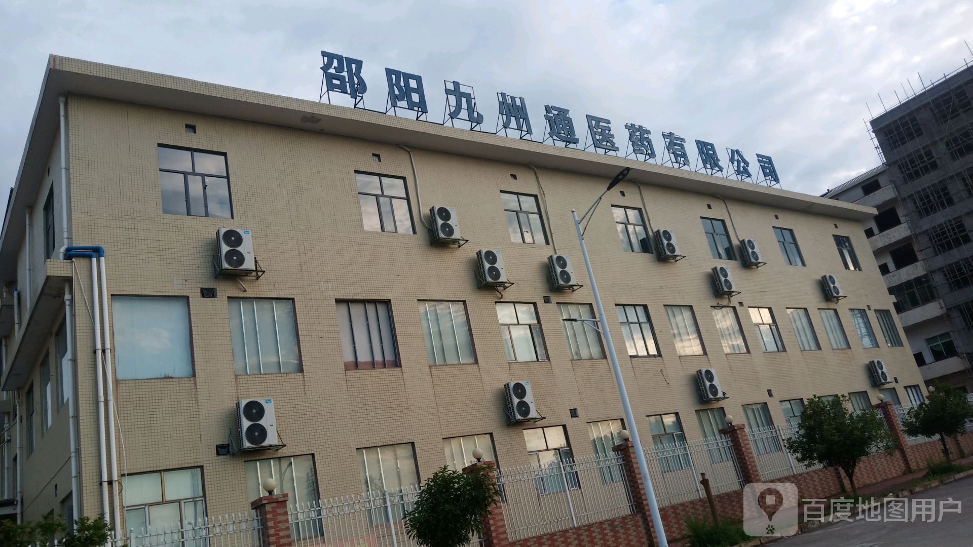 邵阳九州通医药有限公司