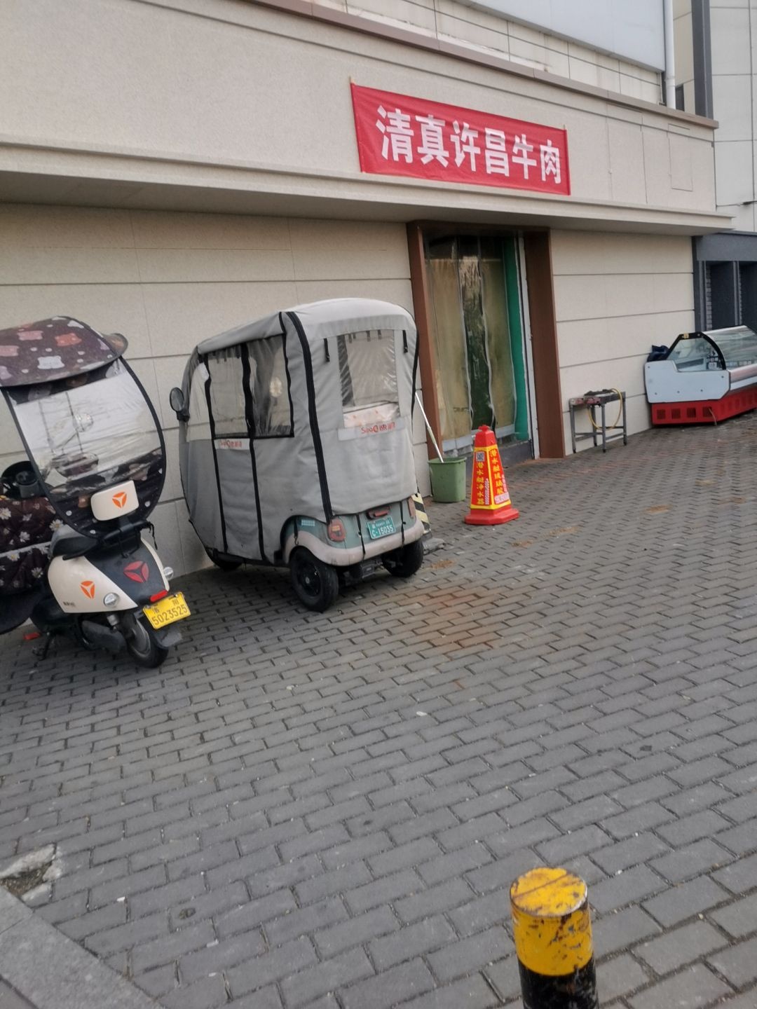 清真许昌牛肉鲜拌凉菜火锅烧烤食材店