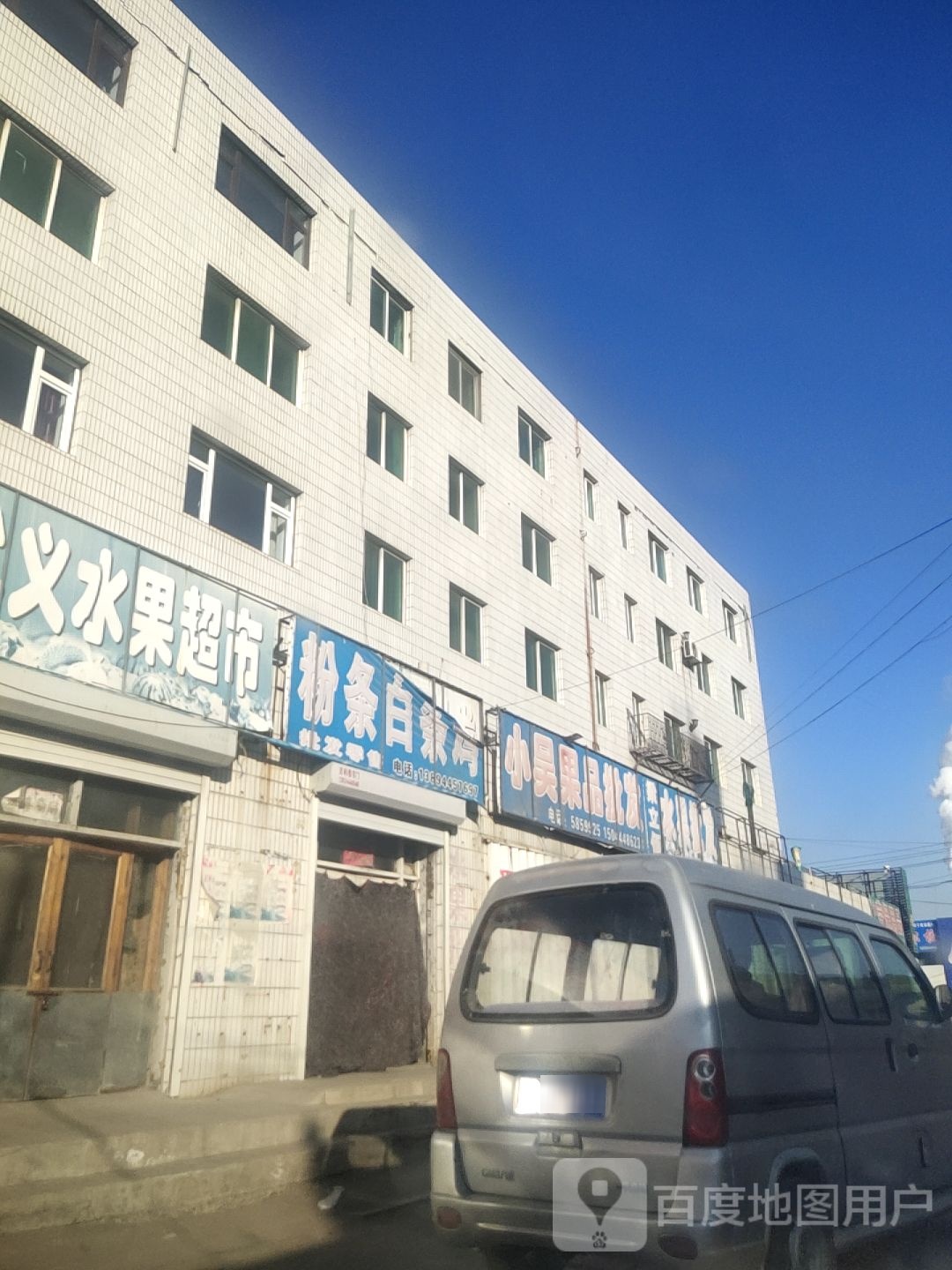 刘允义果品表示