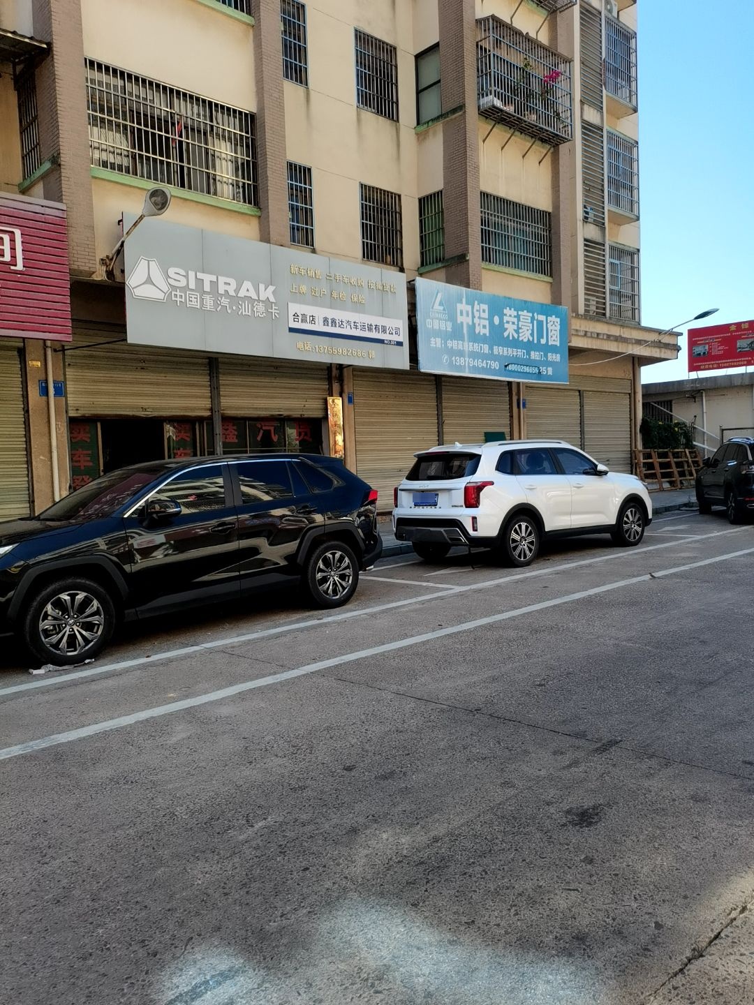 鑫鑫达汽车运输有限公司(合赢店)