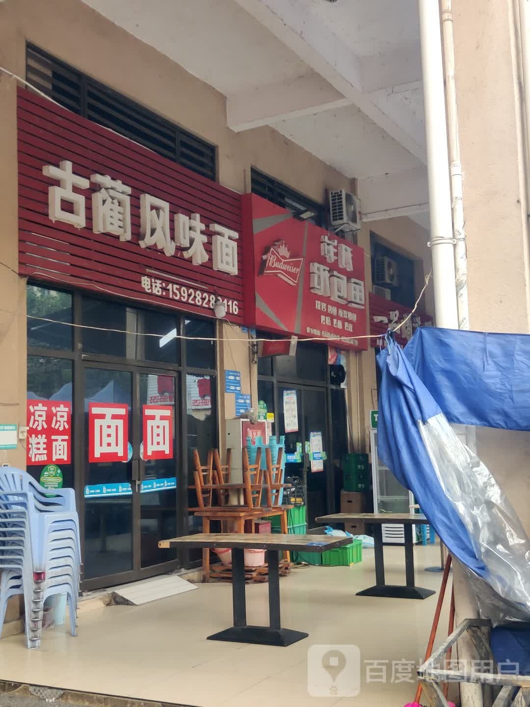 胡季海鲜烧烤