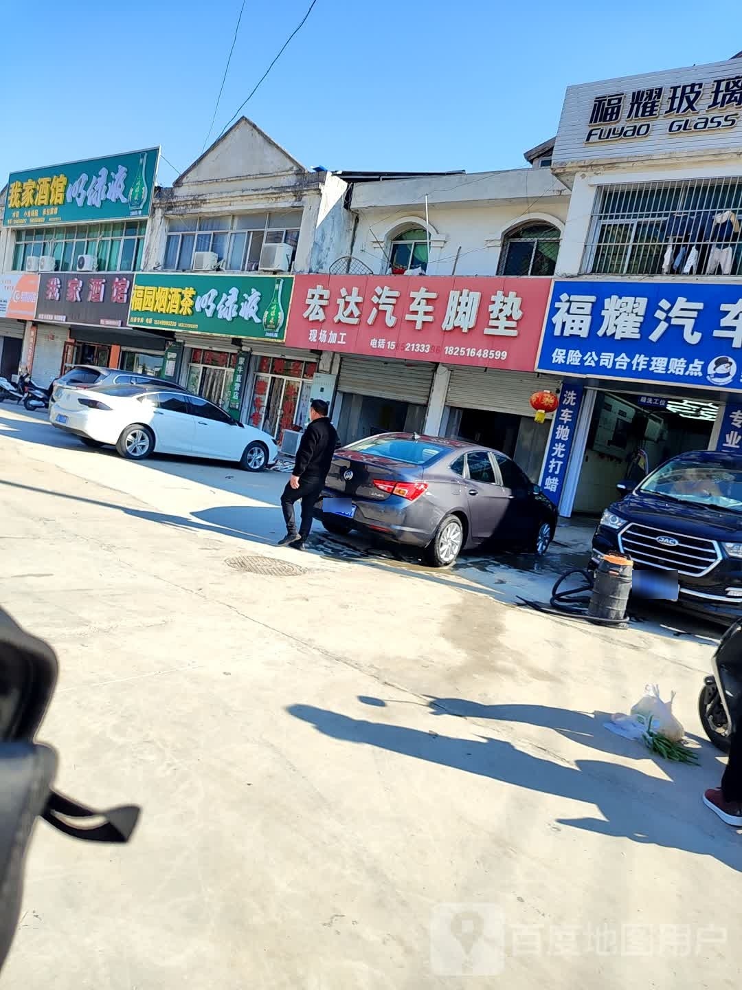 我家酒馆