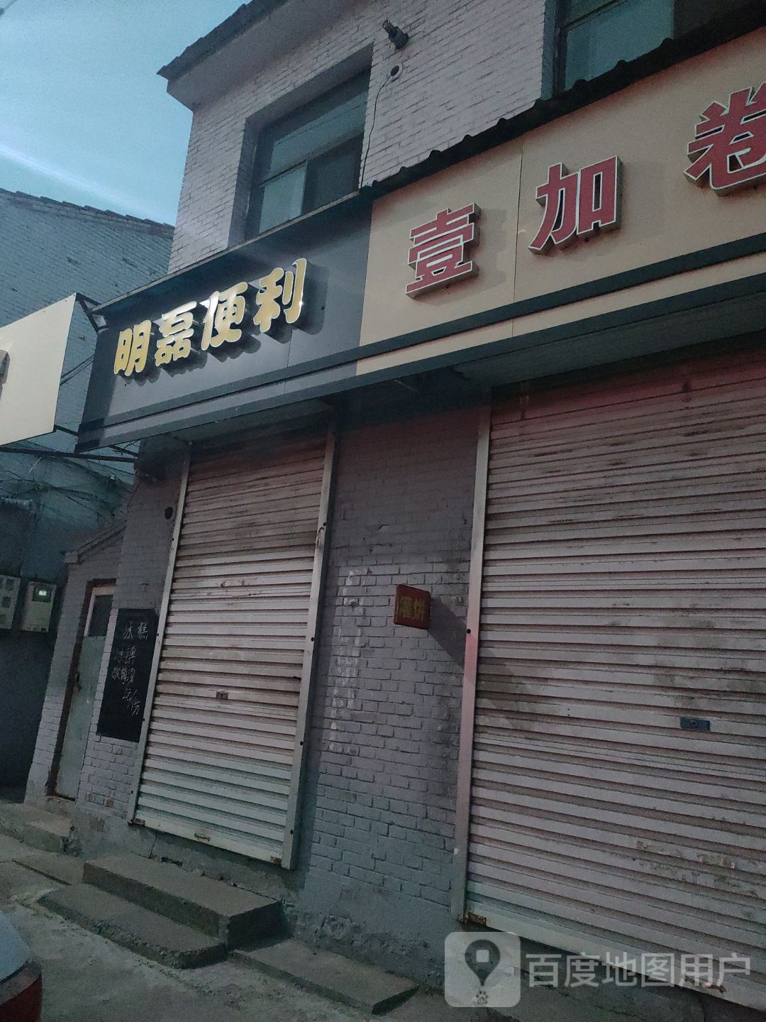 缏账磊明虞便利