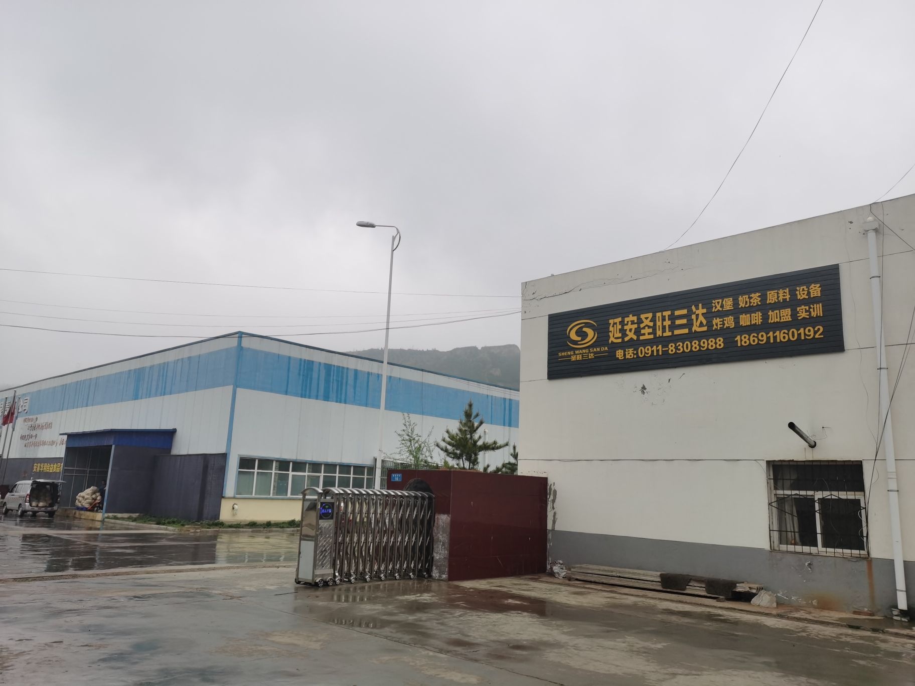 圣旺三达炸鸡汉堡小吃披萨设备原料批发(延安分公司)