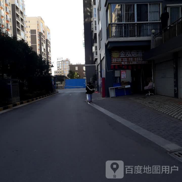 金泓烟酒超市