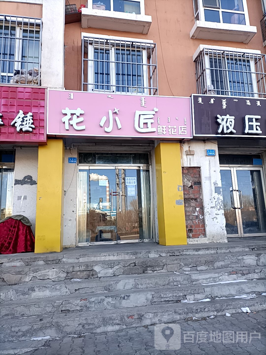 花小匠鲜花店