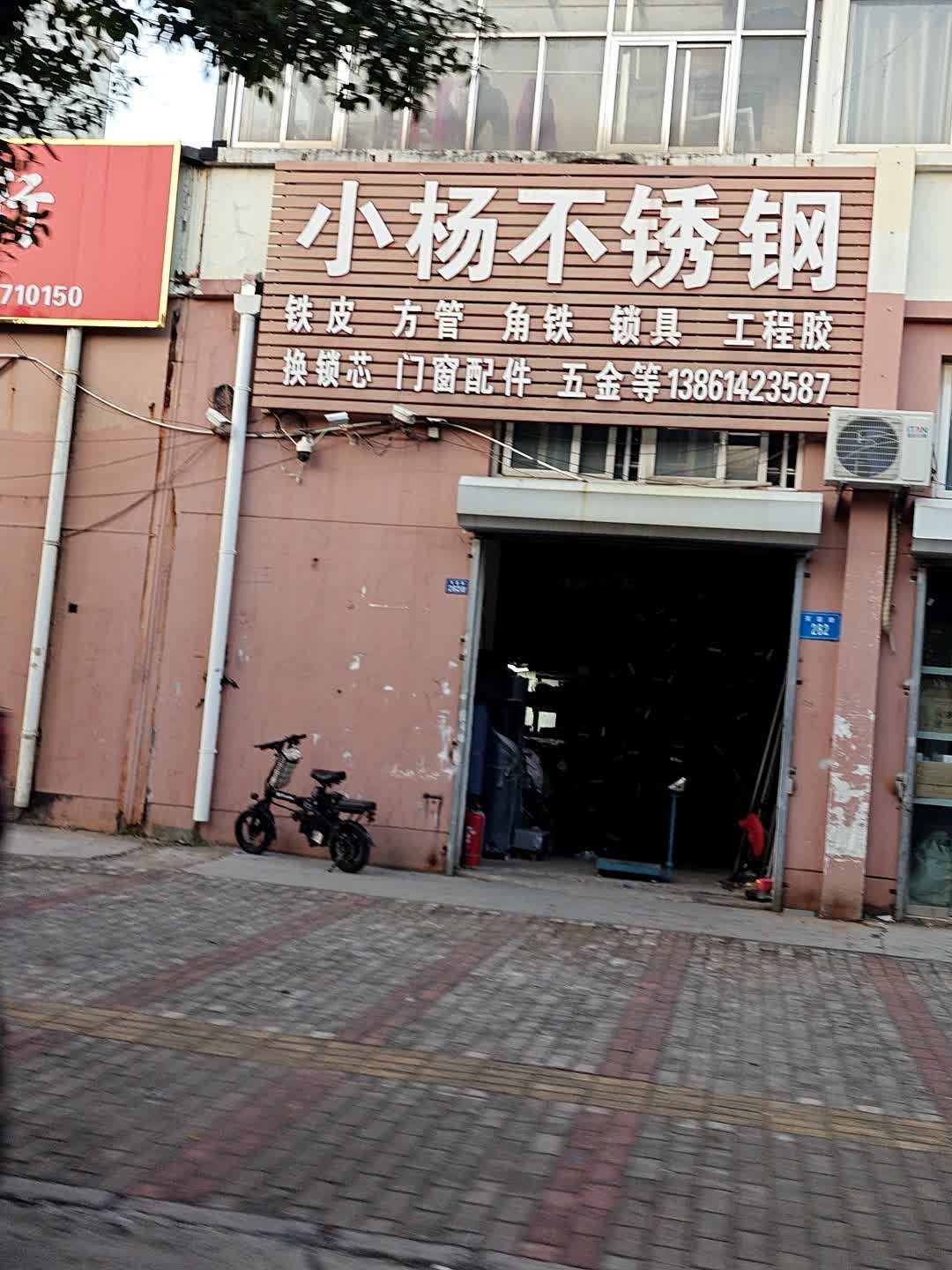 小杨钢材不锈钢门窗配件五金批发