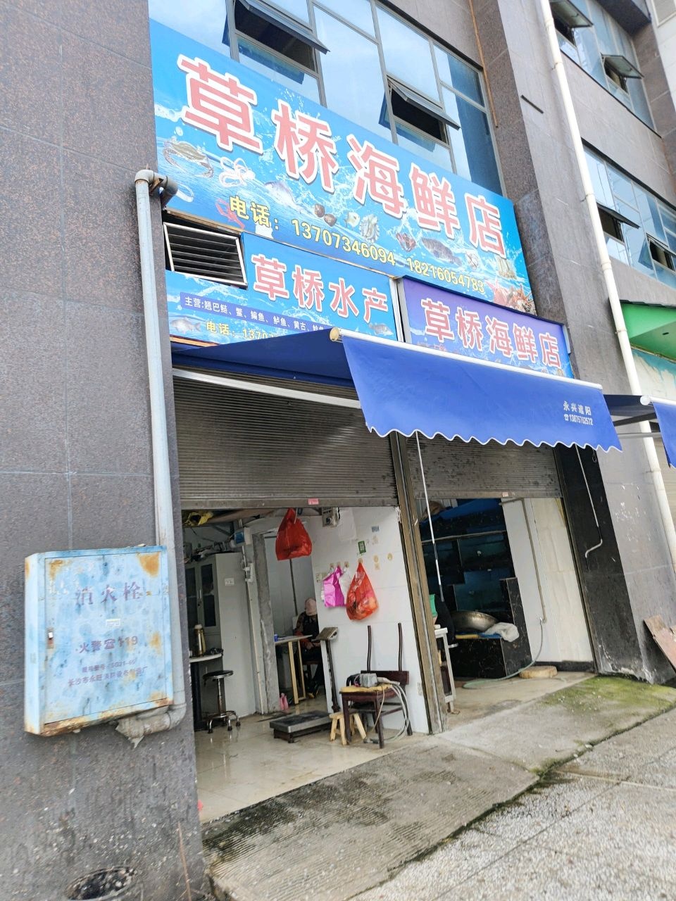 草桥海鲜店
