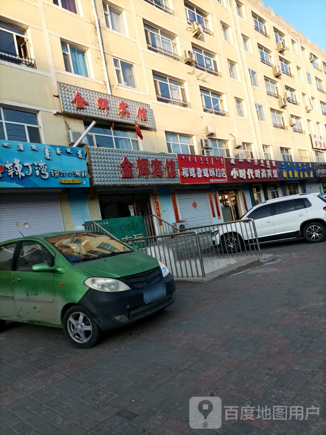 闻聚阁古玩店