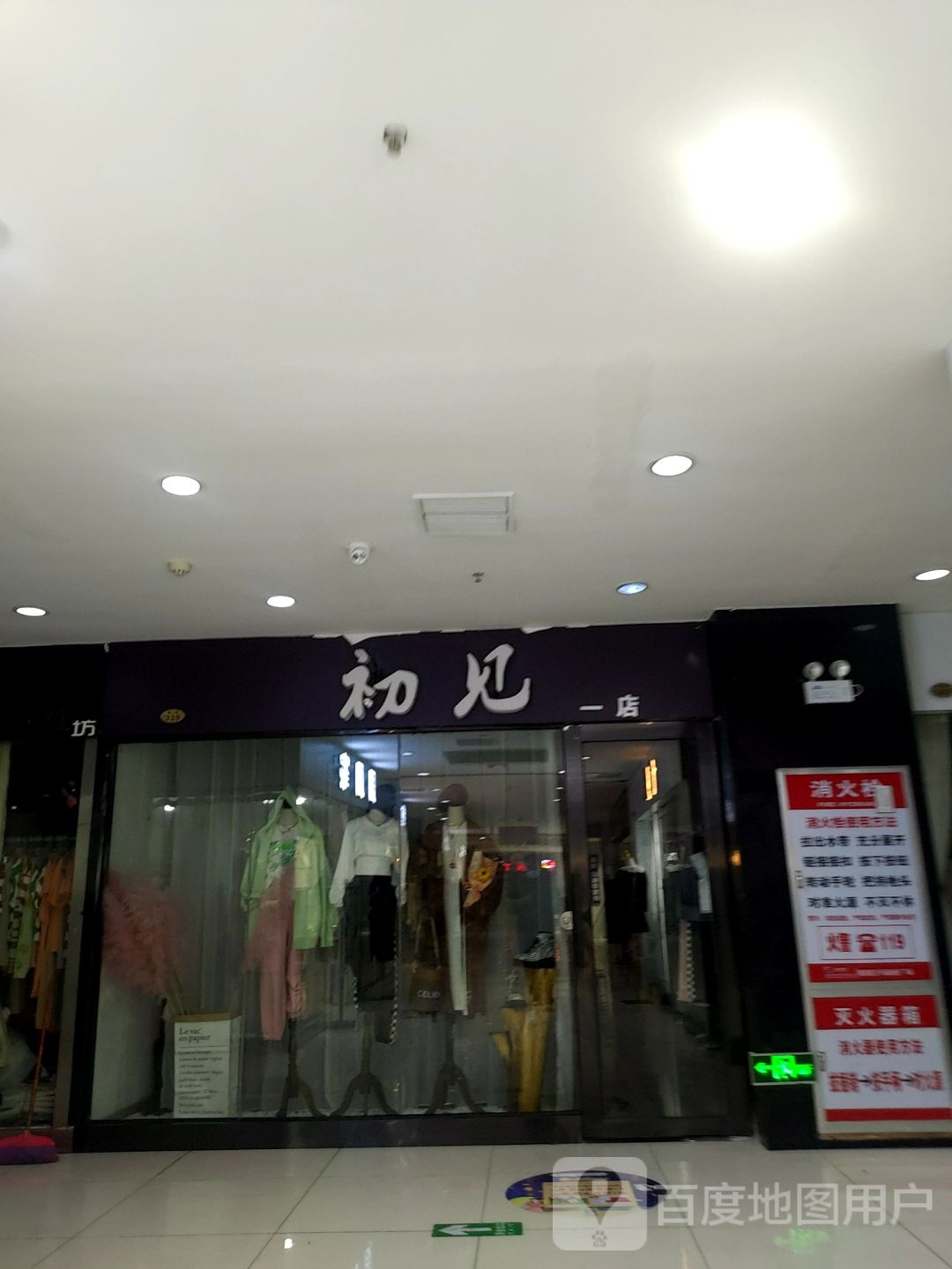 初见花艺美学(淮南·白马商业广场东津渡路店)
