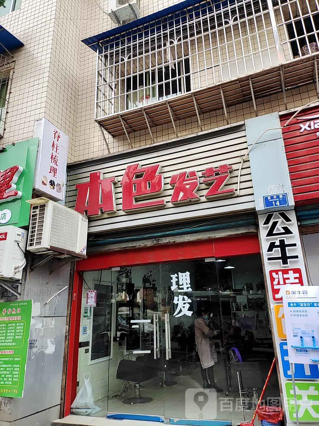 脊柱梳理(丰都加盟店)