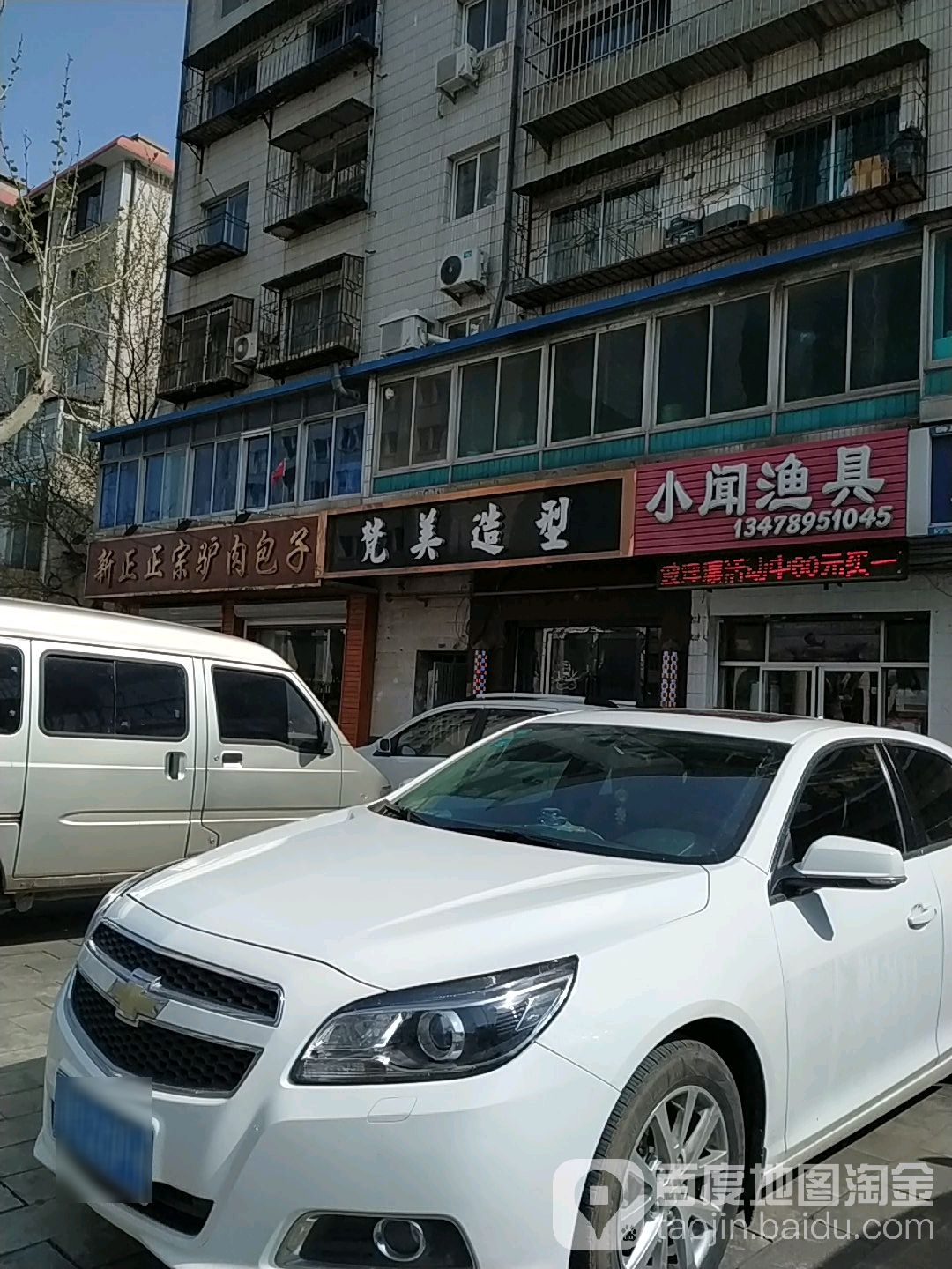 小闻渔具