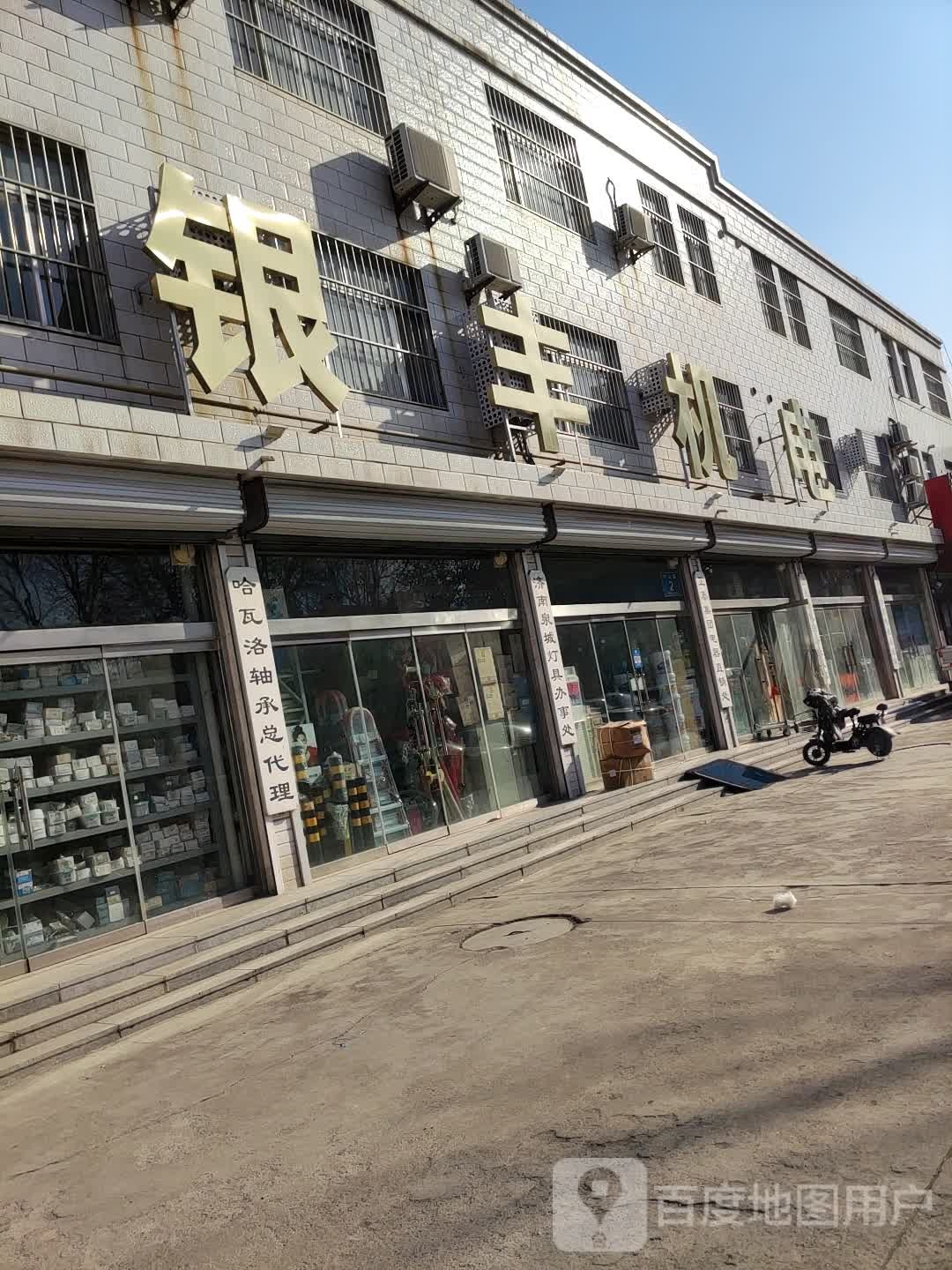 银丰机电