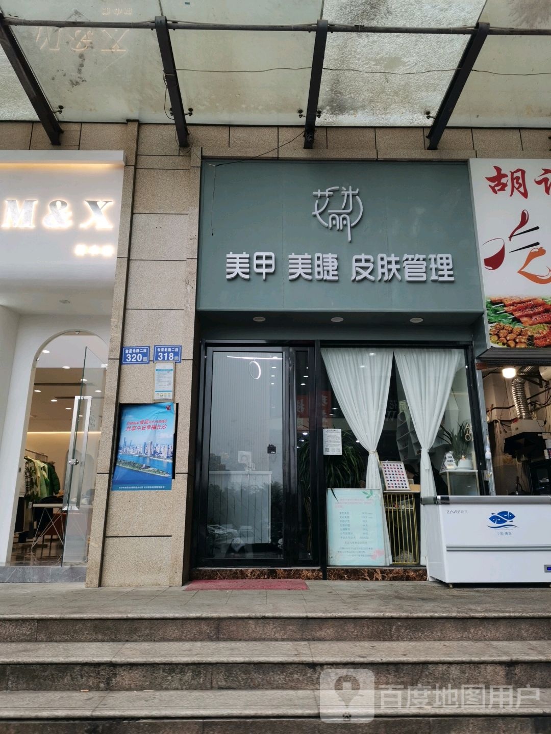 艾米丽美甲美甲(钰龙天下店)