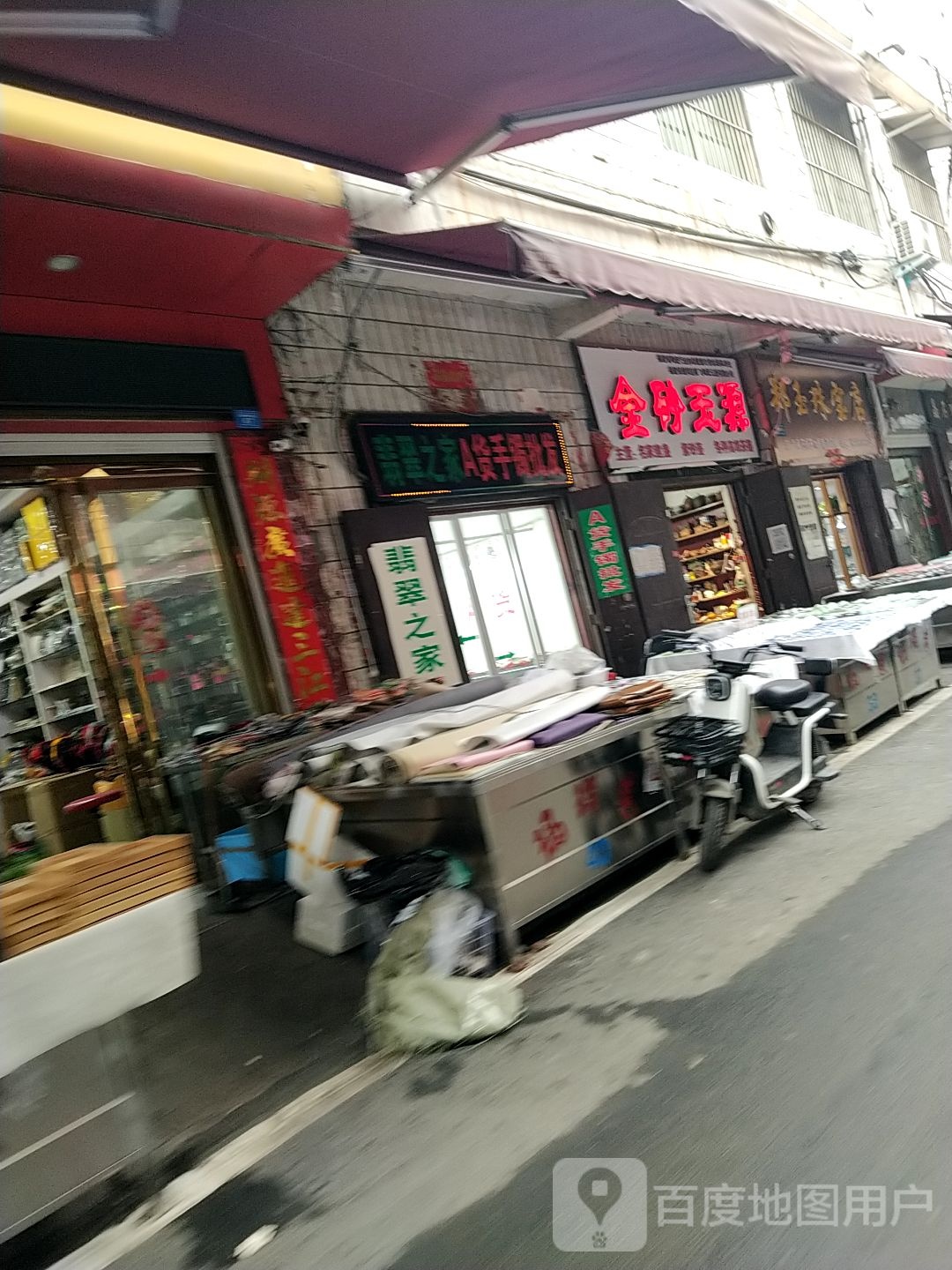 镇平县石佛寺镇翡翠之家A货手镯批发总店(总店)