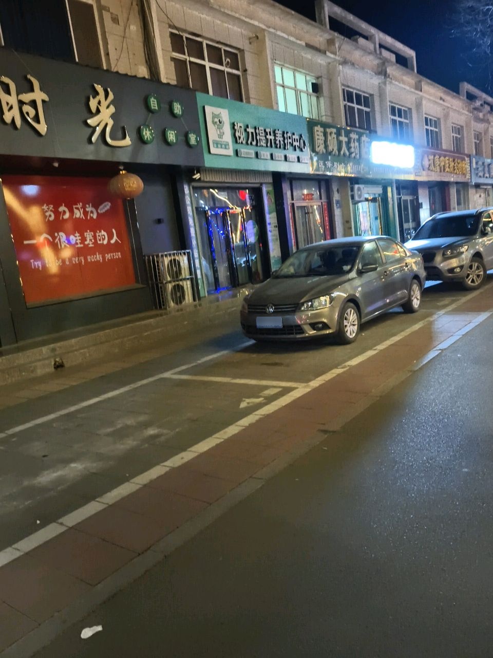 视力提升摘镜中心