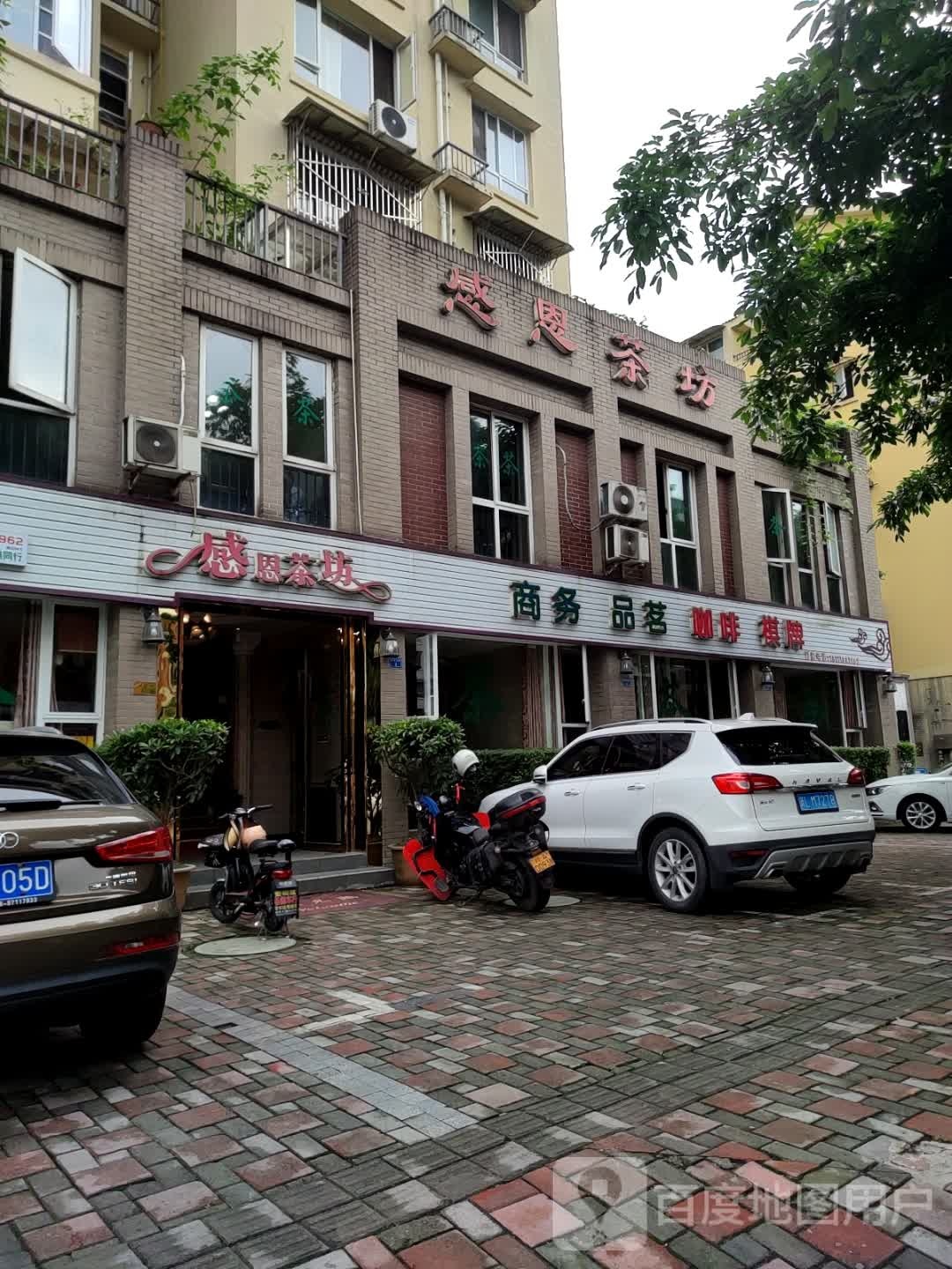 商务品茗咖啡棋牌