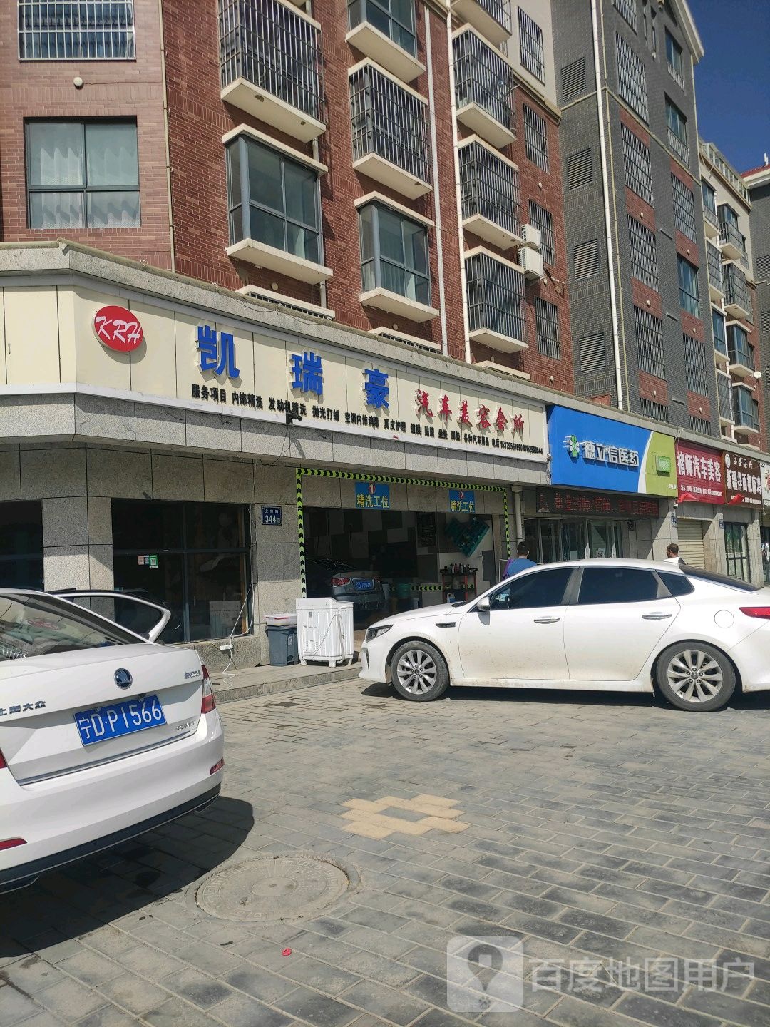 德利信医药(北京路店)