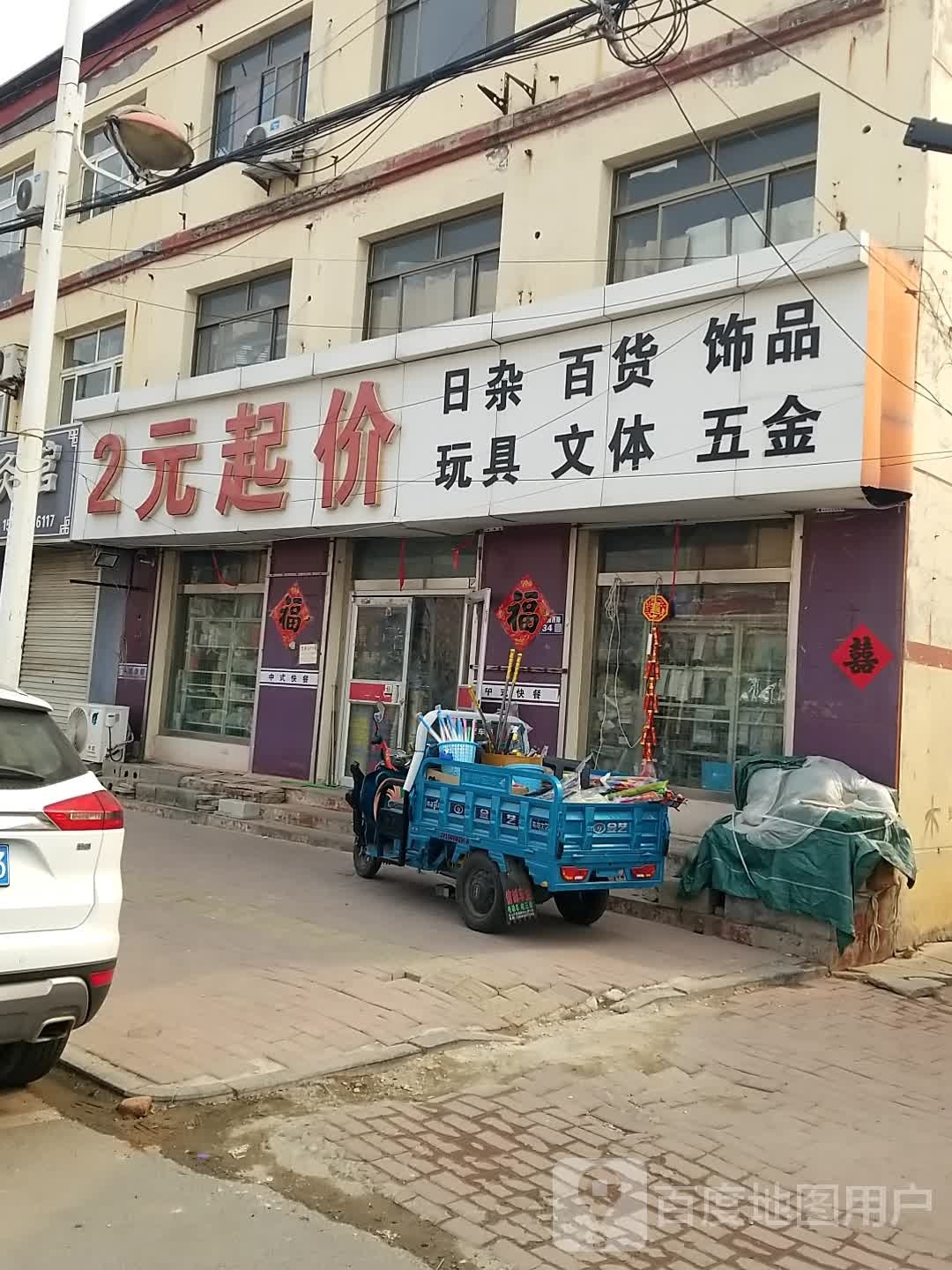 2元起价