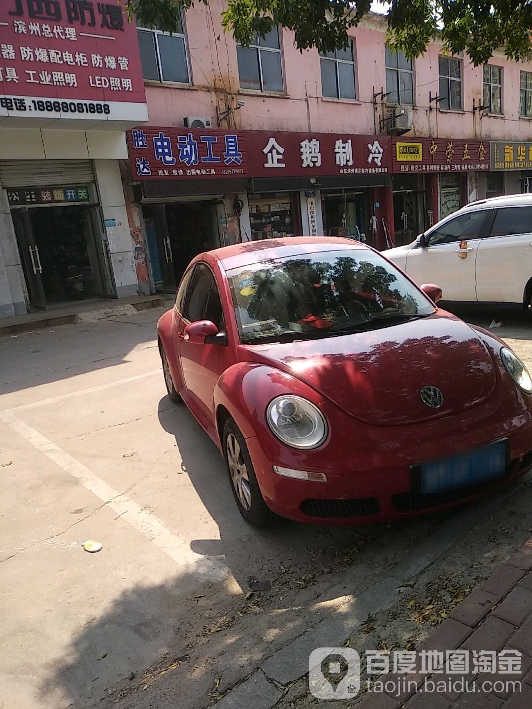 企鹅制冷(黄河四路店)