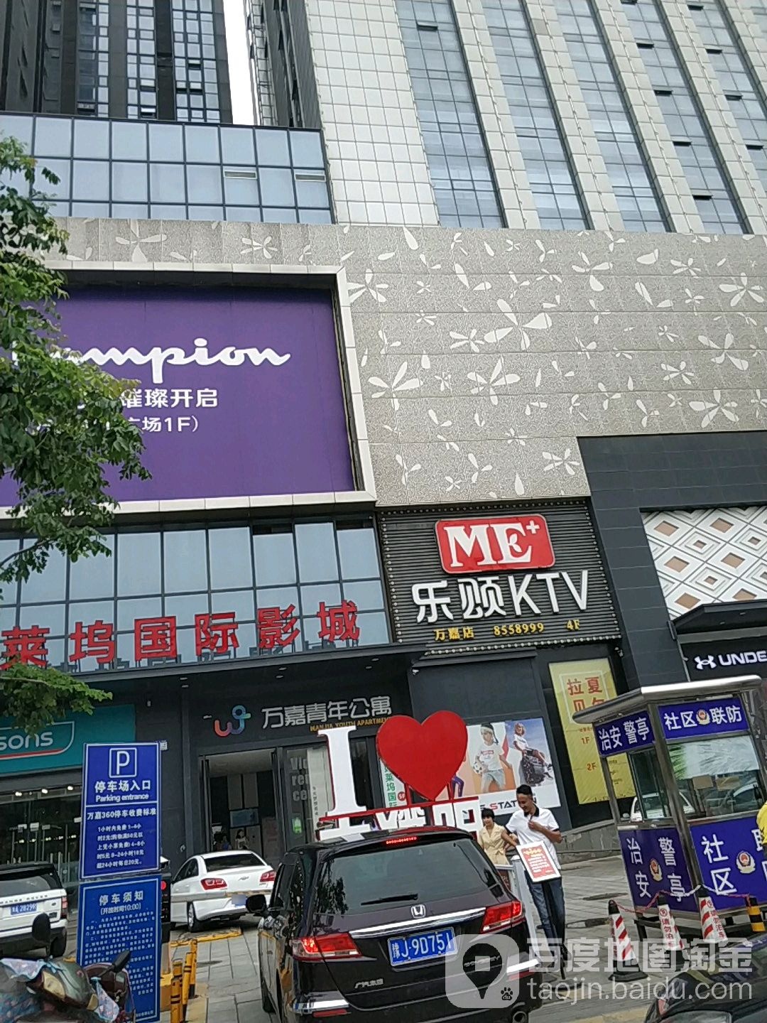 乐颂KTV(万家店)