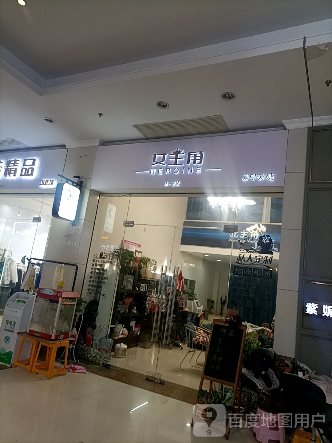 女猪脚美甲(市民大道店)