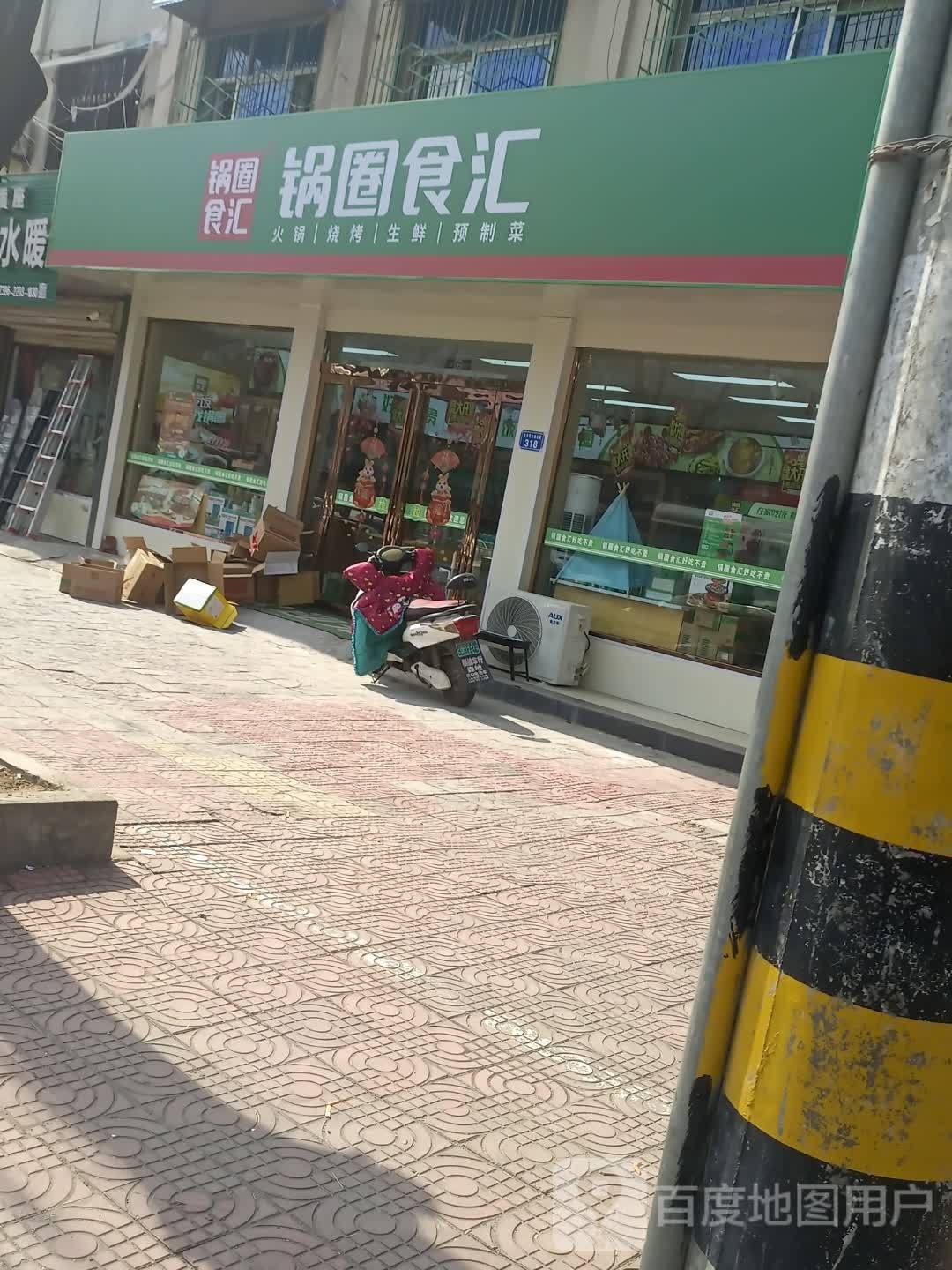 上蔡县锅圈食汇(上蔡石像店)