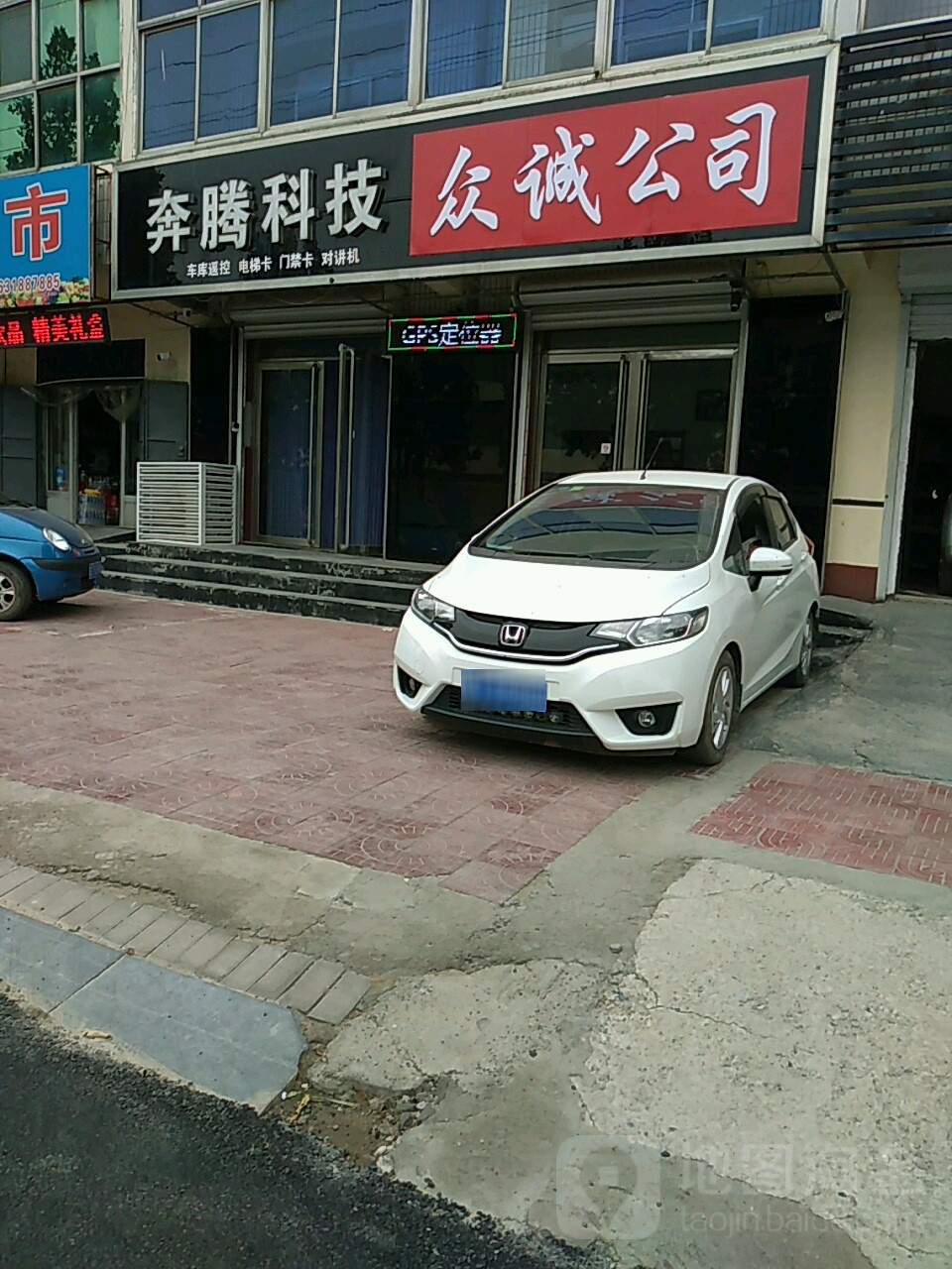 奔腾科技