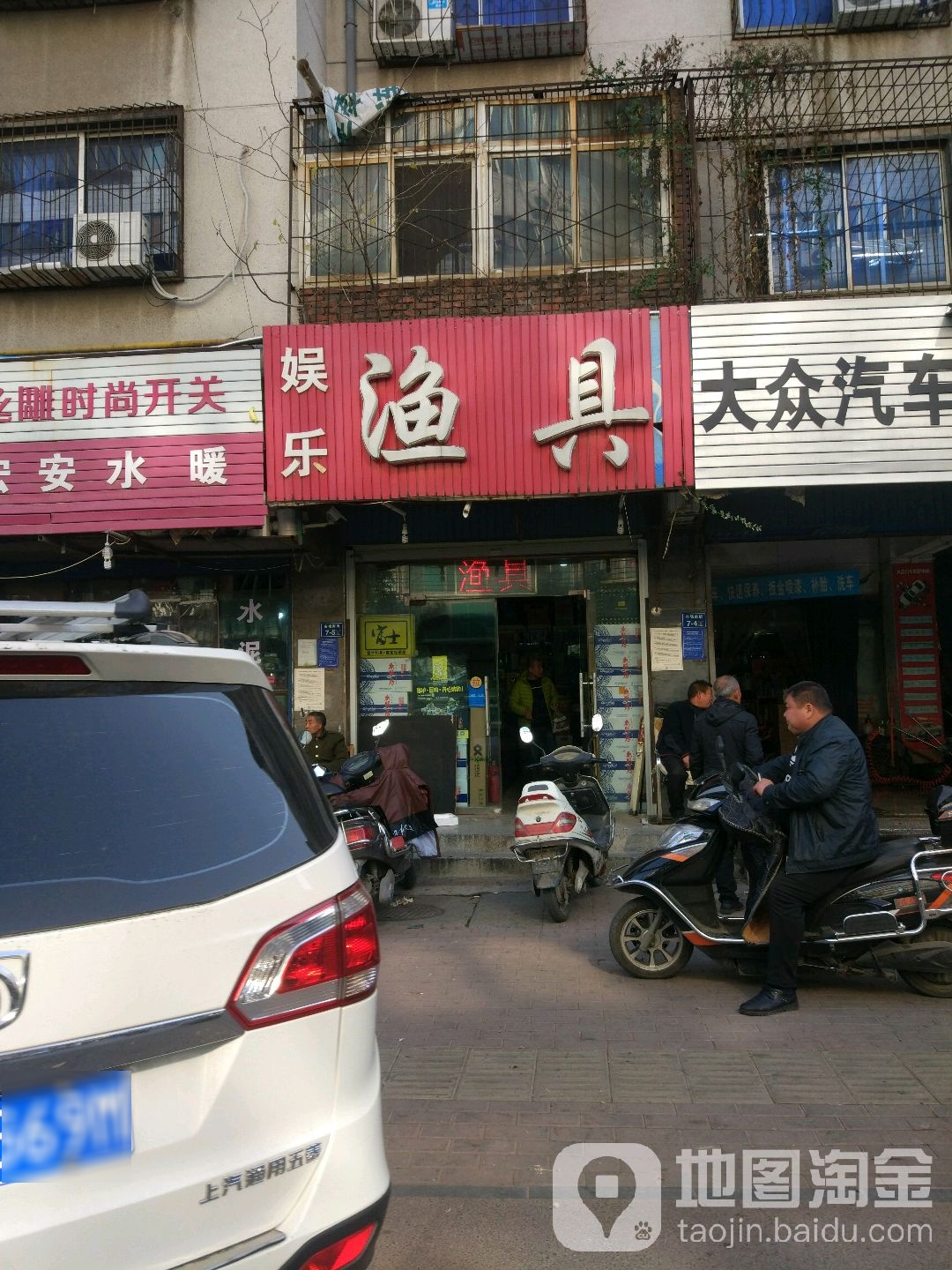 娱乐渔具(郑大市场南街店)