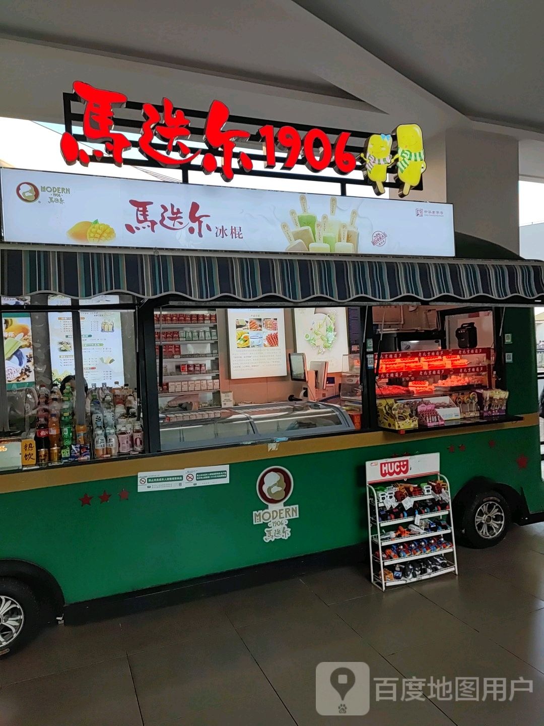 马迭(天美杉杉奥特莱斯广场店)