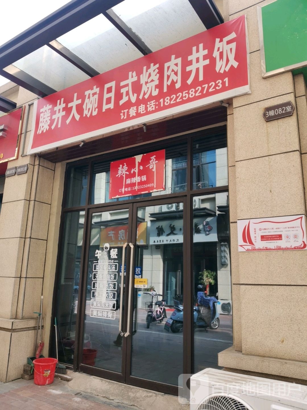 辣凸凸麻辣香锅