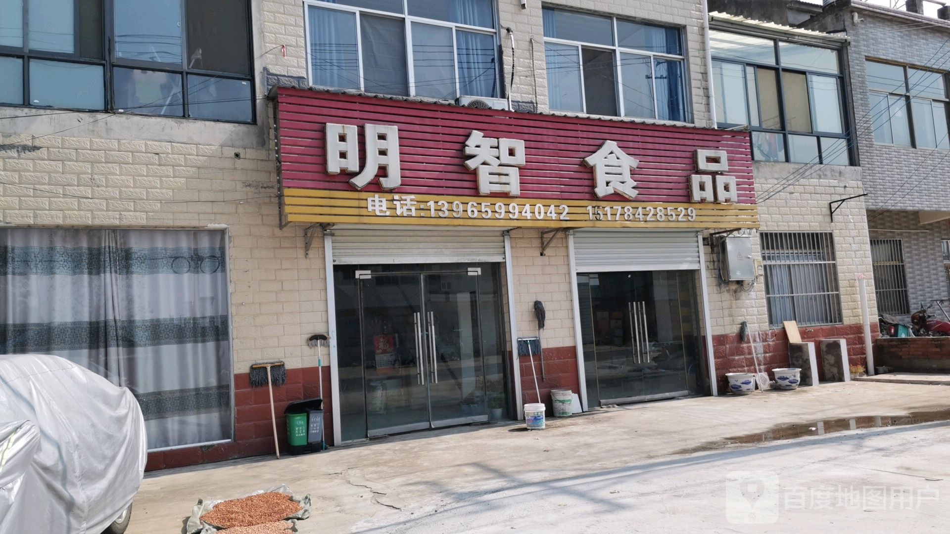 明智食品