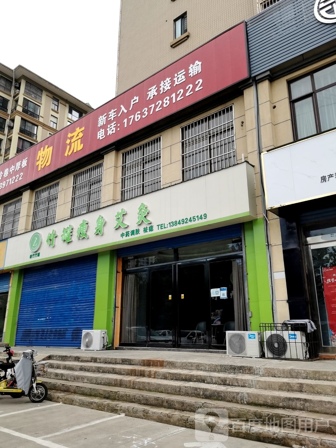 绿住竹罐瘦身艾灸(香洲名郡店)