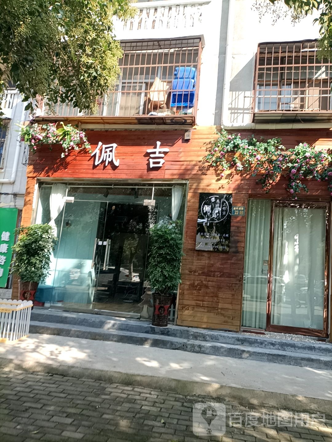 永城市佩吉(光明路店)