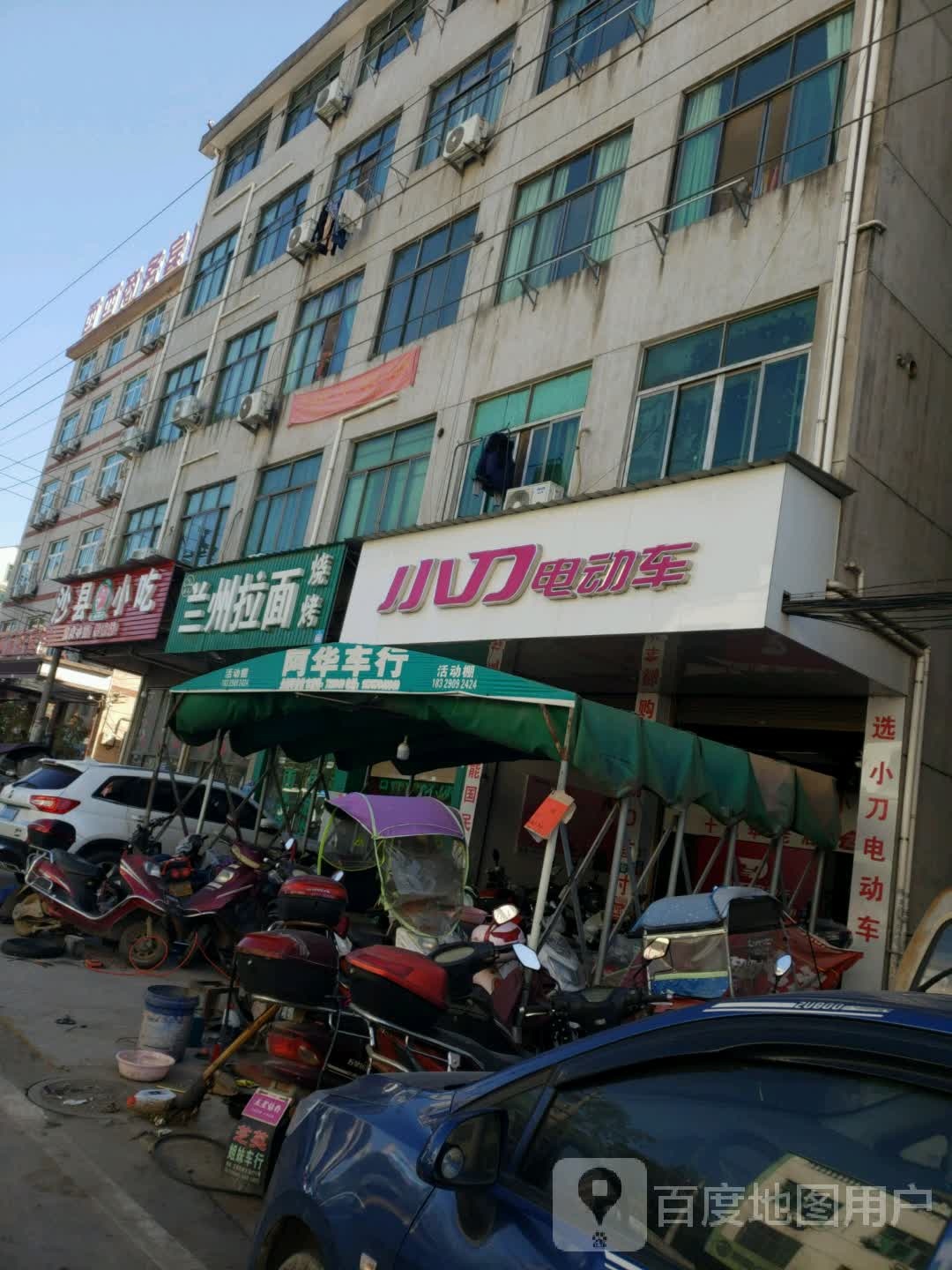 清真兰州拉面烧烤