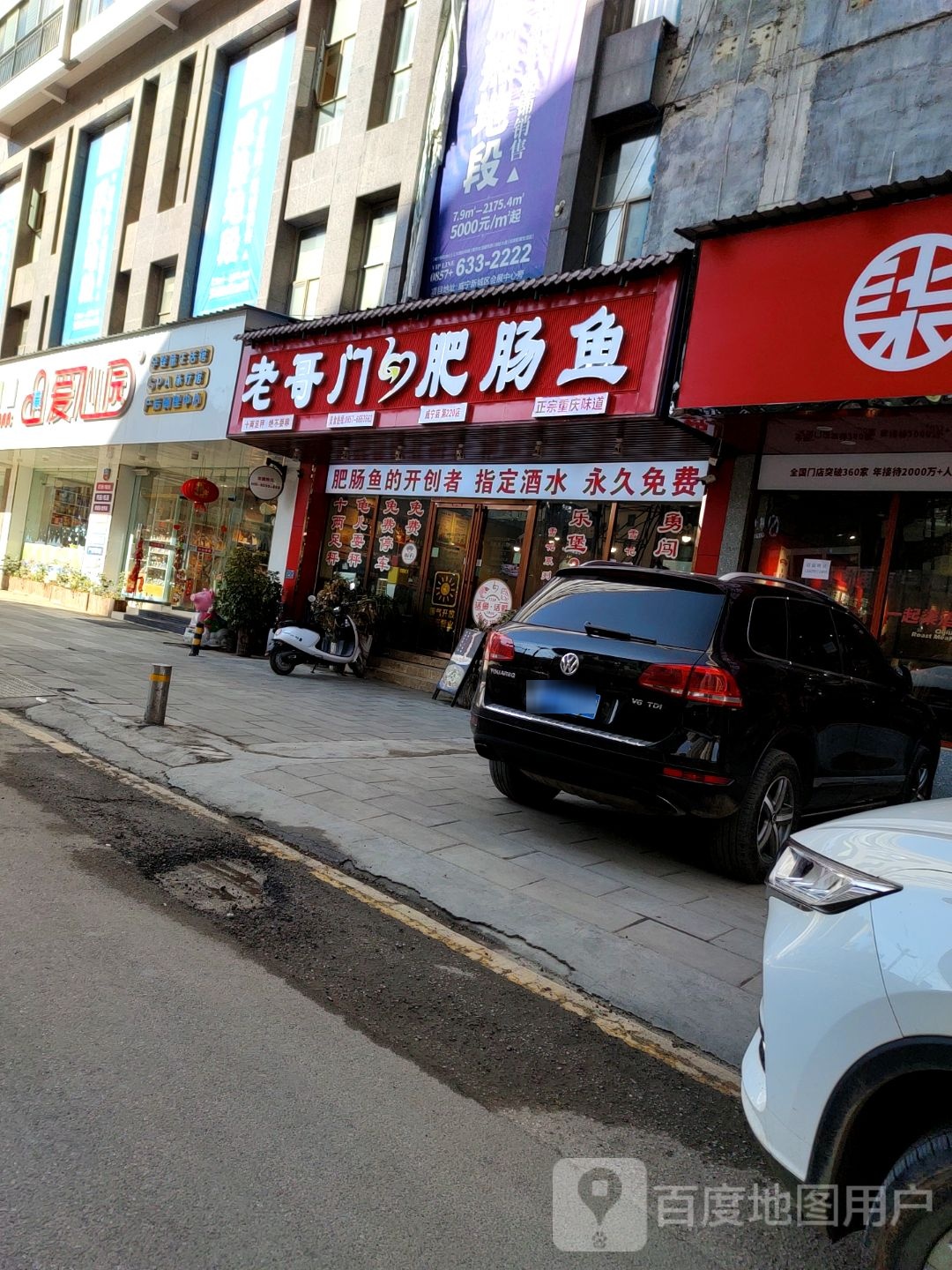 爱心园(广园路店)