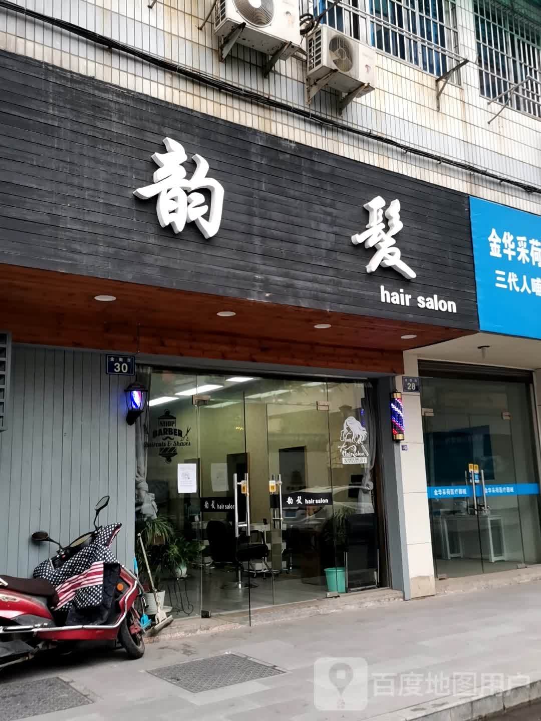 韵发