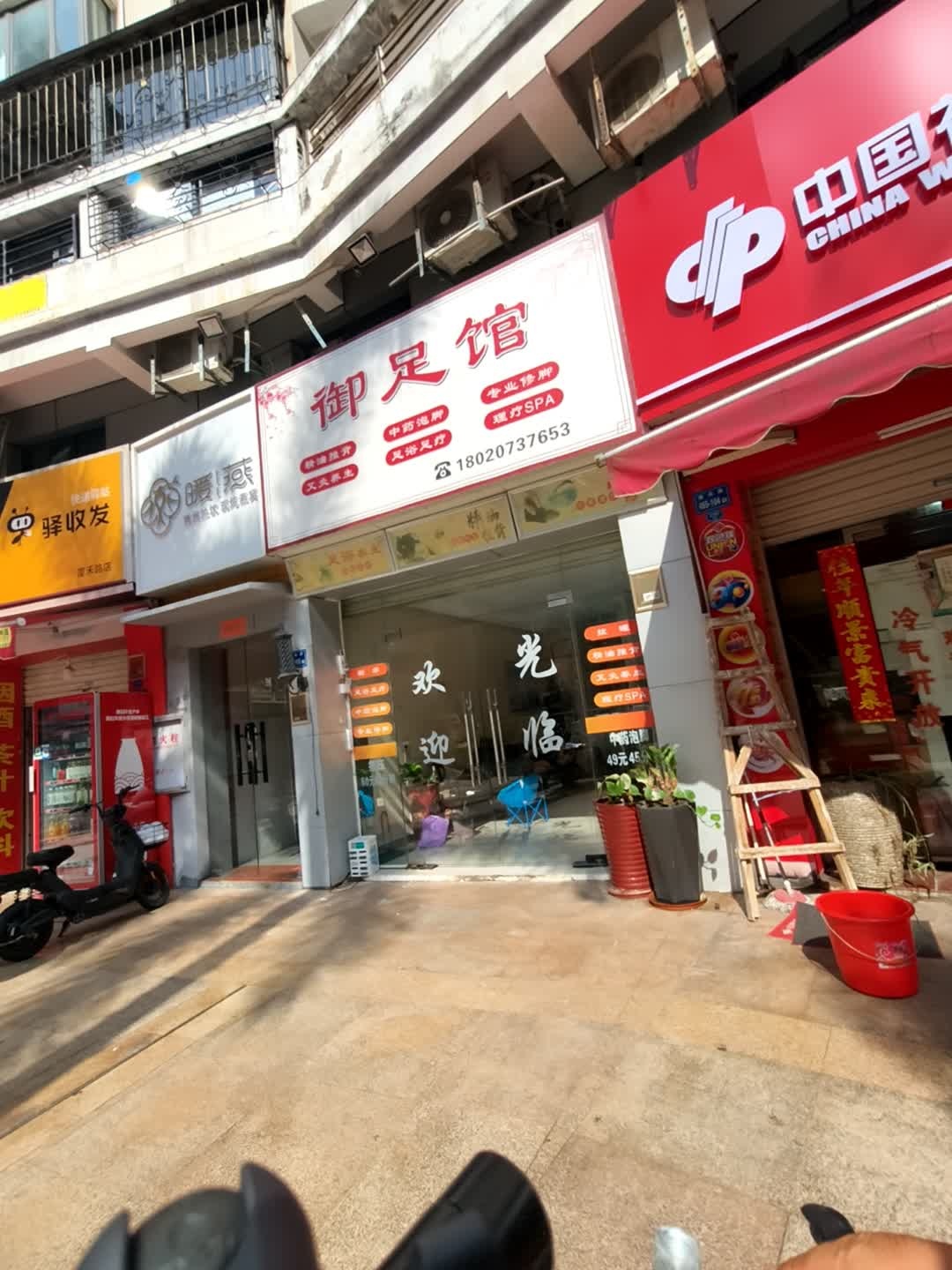 御足馆精油推背中药泡脚