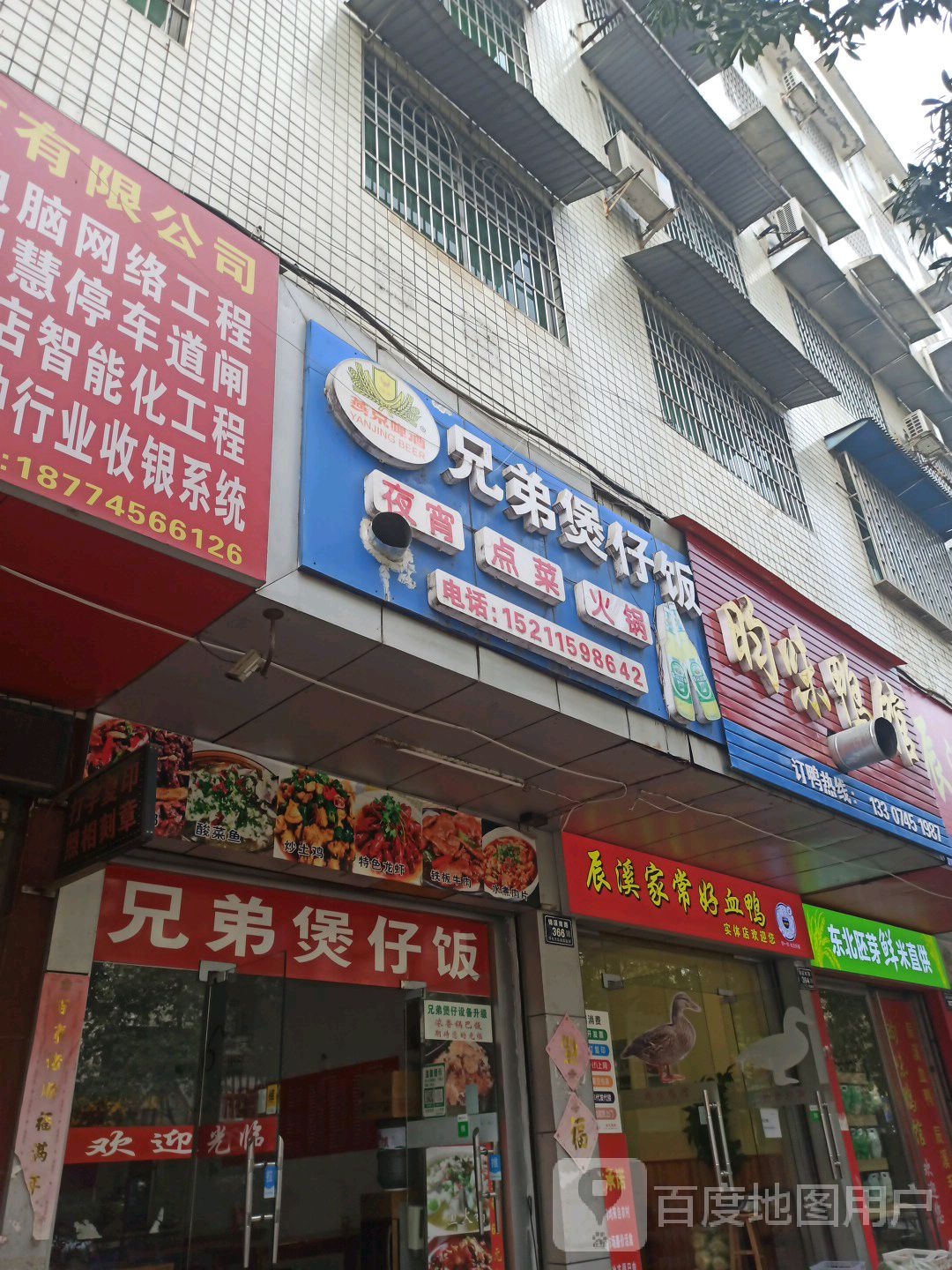 兄弟煲子饭(锦溪南路店)