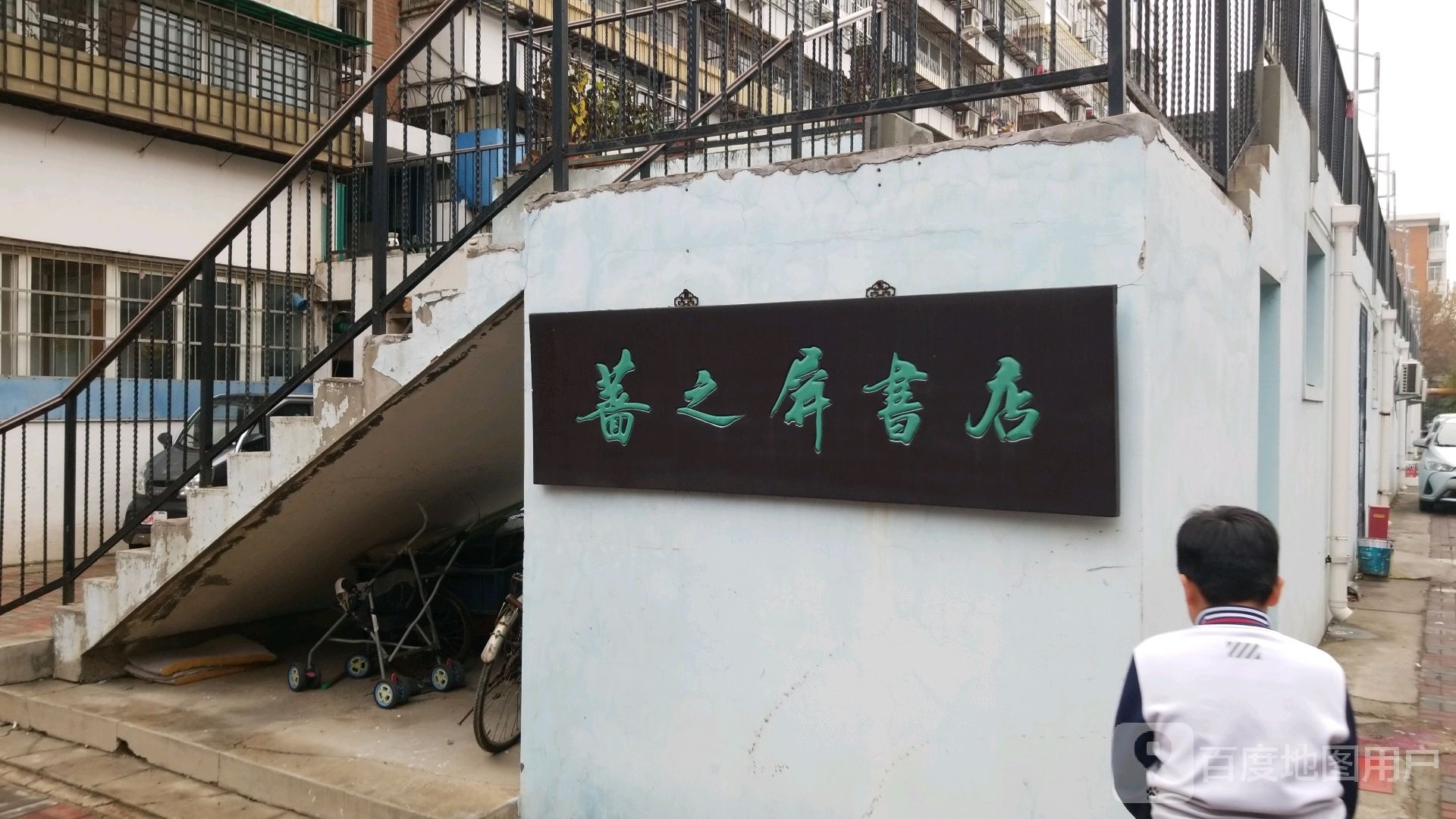 蔷之萌书店