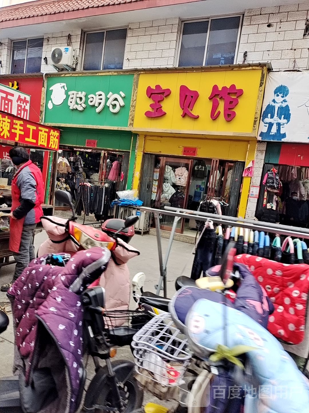 方城县聪明谷(凤瑞路店)