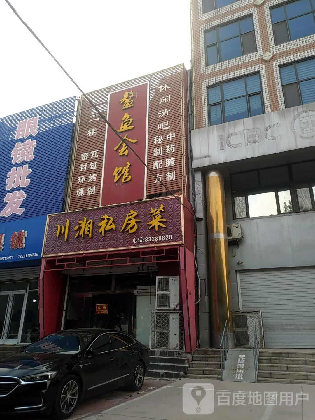 休闲清吧