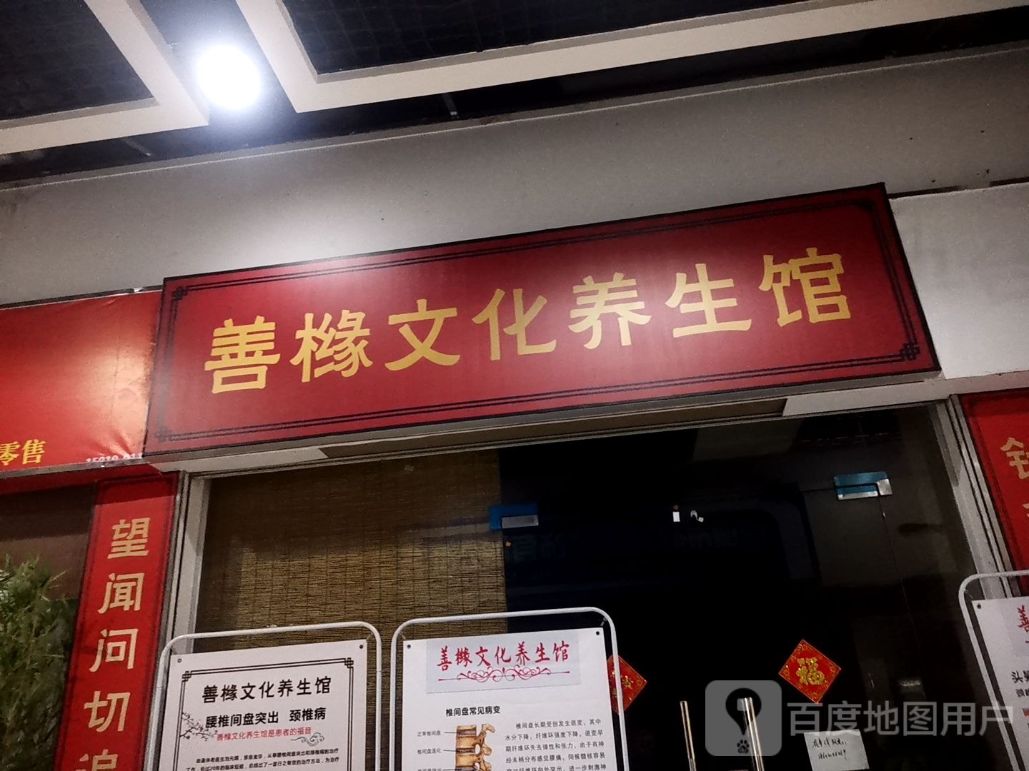 善橼文化(深圳华盛奥特莱斯华南一道店)
