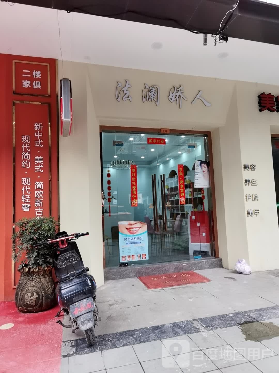 法澜娇\(纺都路店)