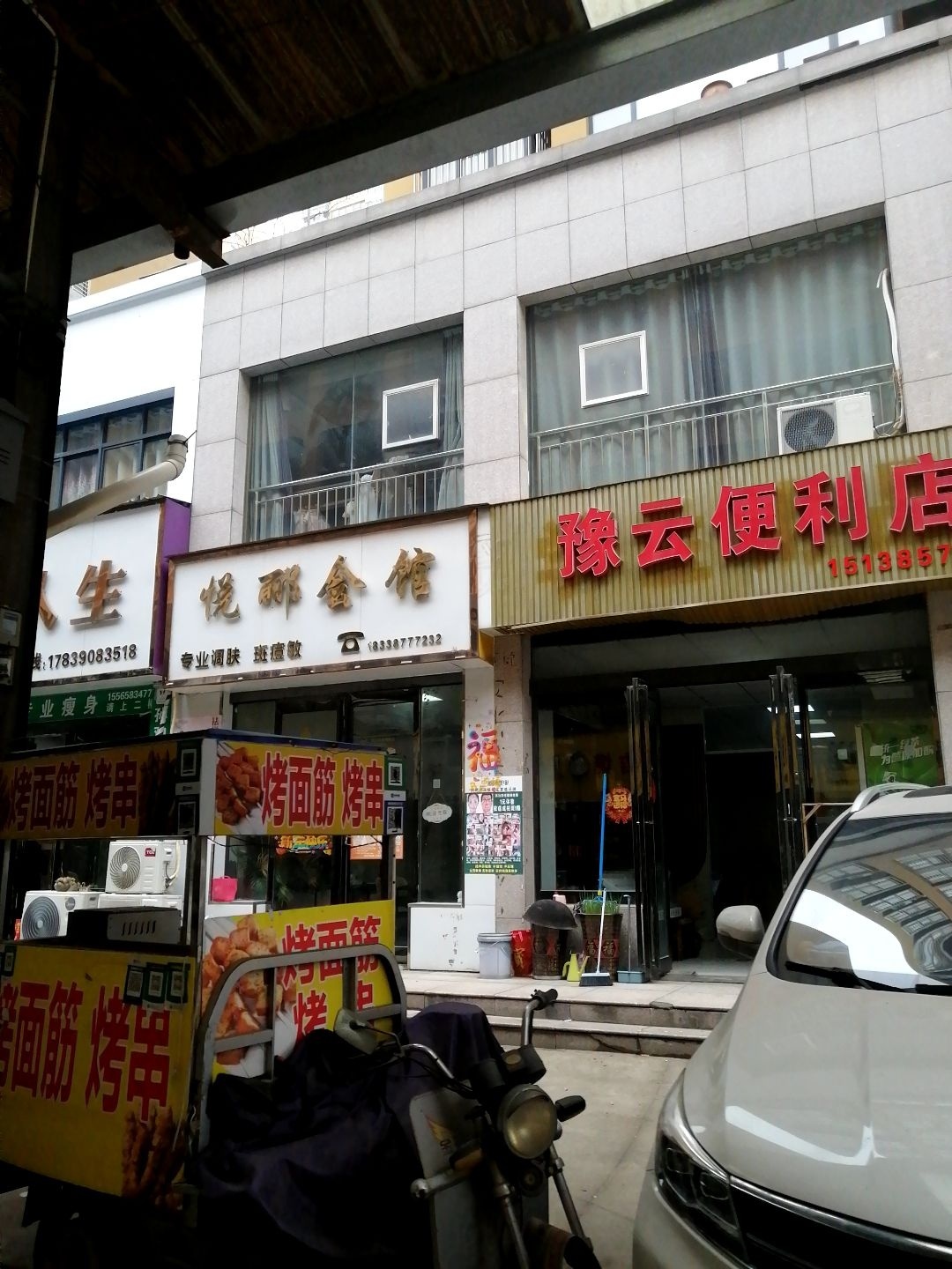 悦郦会馆