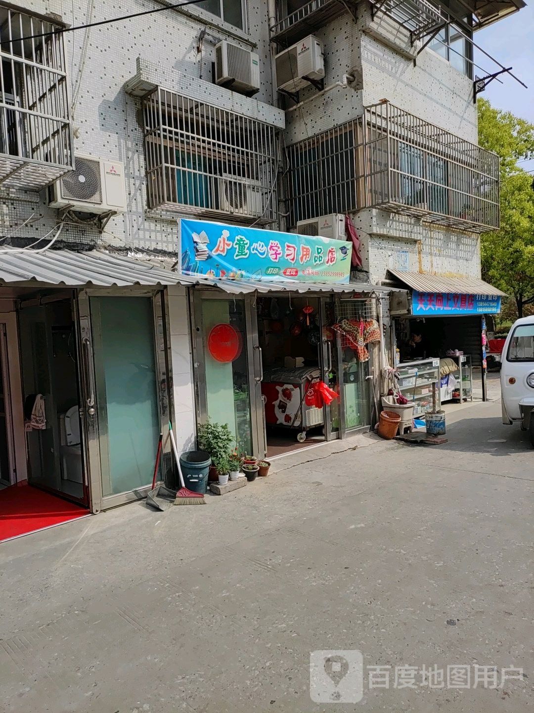天天向上文具店